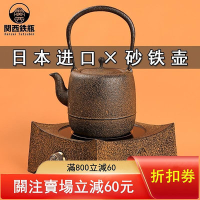 二手 砂鐵壺日本原裝進口鐵壺純手工家用燒水泡茶壺棗型鐵壺