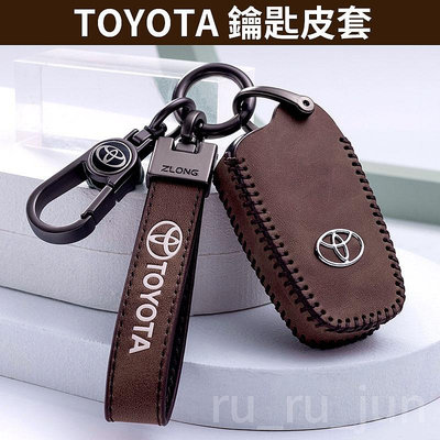 TOYOTA 鑰匙皮套 Corolla Altis RAV4 CHR Camry Cross 鑰匙皮套推薦