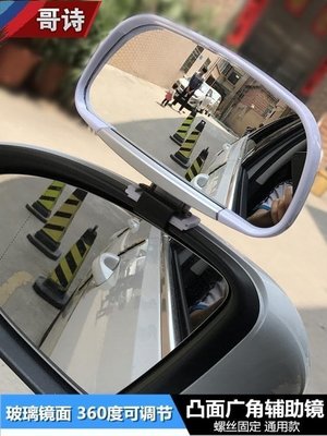 3R鏡上鏡汽車後視鏡輔助鏡教練大視野廣角盲點鏡小車倒車鏡反光鏡-阿拉德DD