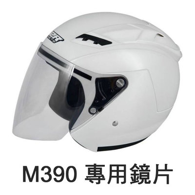 【魔速安全帽】M2R M390 原廠 電鍍五彩鏡片 電彩 抗UV 防曬 鏡片