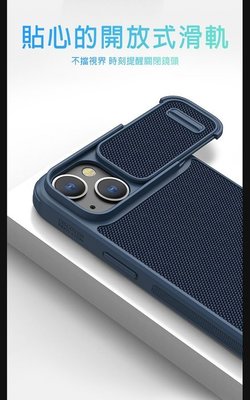 NILLKIN Apple iPhone 14 Plus /14 Pro Max 優尼 S 保護殼 鏡頭滑蓋設計
