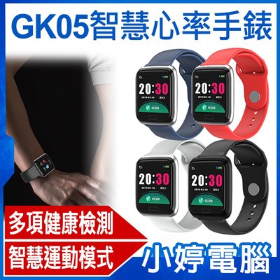 【小婷電腦＊智慧手錶】全新 GK05智慧心率手錶 運動計步 心率檢測 健康檢測 睡眠檢測 卡路里 運動軌跡 來電提醒