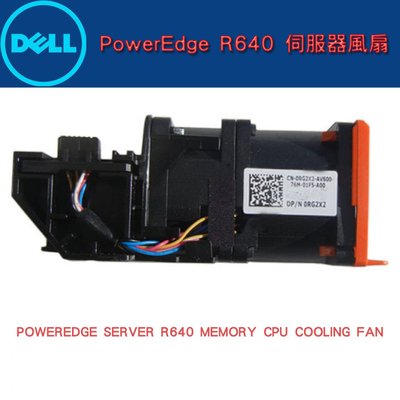 DELL PowerEdge R640 COOLING FAN 伺服器專用風扇 機殼風扇 0RG2X2