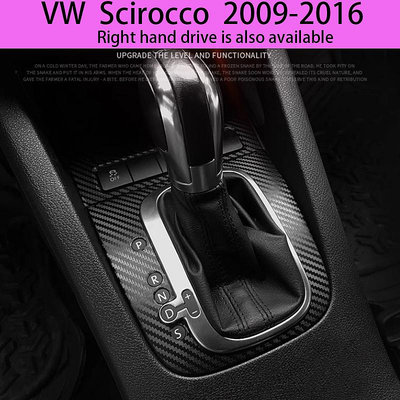【曉龍優品汽車屋】VW Scirocco 09-16內裝卡夢貼膜 電動窗內拉手 中控排擋 儀表出風口 防踢膜 碳纖維改裝 內飾貼紙