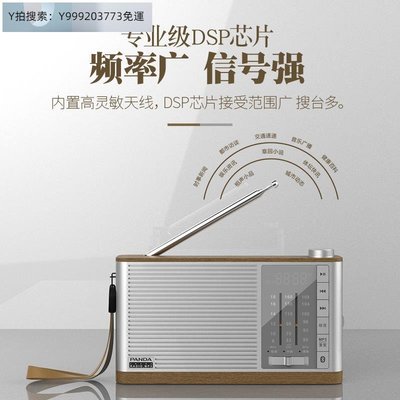 收音機熊貓T-58新款全波段收音機便攜式老年人專用fm半導體老人復古