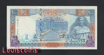 【Louis Coins】B1338-SYRIA-1998敘利亞紙幣,100 Syrian Pounds