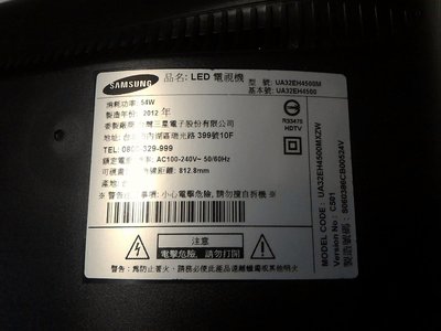 Samsung 32吋LED液晶電視拆賣