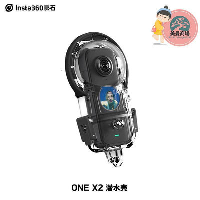 適用Insta360 X3全景相機防水殼ONE X2全景相機45米X防水殼潛水殼