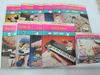 【邱媽媽二手書】孩子的第一套學習英文文庫（1～10）--10本合售