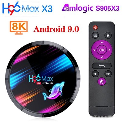 H96 MAX x3 小哈盒子改AndroidTV 系統 不在卡卡 變磚 救磚改機刷機 MXQ PRO+4K S905X改Android TV原生系統 順暢無比