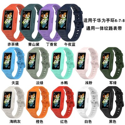 新款 適用於華為手環band 8矽膠錶帶 榮耀honor band 6運動替換腕帶 華為手環 7一件式錶帶 紋理扣式錶帶