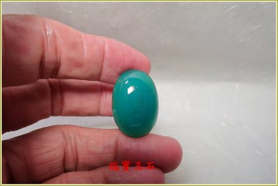 瑞寶玉石~天然藍玉髓(俗稱台灣藍寶)裸石 【H6108】