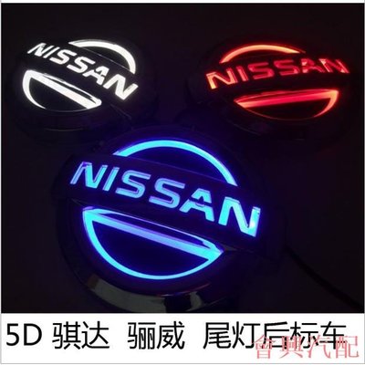 Nissan日產5D混合車標 LED騏達 骊威車標燈 混合動力LED尾燈後標車標