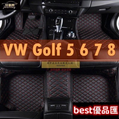 現貨促銷 (）適用福斯VW Golf 5 腳踏墊 Golf6 Golf7 Golf8 plus Egolf 4 5 6 7 8