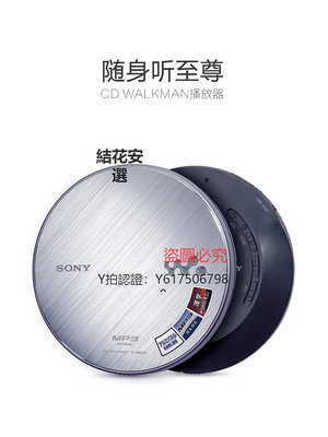 CD播放機 旗艦索尼SONY D-NE830 CD隨身聽/CD機/CD播放機,支持MP3碟,無損