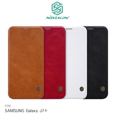 NILLKIN SAMSUNG Galaxy J7+ / J7 Plus 秦系列皮套 保護套【出清】