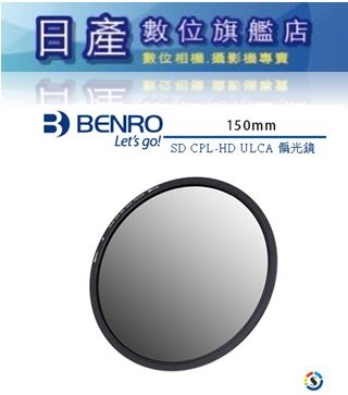 【日產旗艦】BENRO 百諾 SD CPL-HD ULCA WMC SLIM 薄框 偏光鏡 CPL 150mm