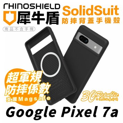 犀牛盾 SolidSuit 磁吸式 防摔殼 保護殼 手機殼 支援magsafe 適 Google Pixel 7a