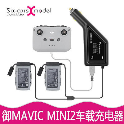 極致優品 用于大疆DJI御mavic mini2SE車充電池車載汽車充電器管家保姆配件