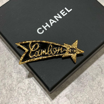 Chanel 胸針 別針 黑色金邊流星logo《精品女王全新&二手》