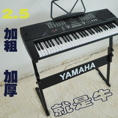 【優選】雅馬哈電子琴架Z型鍵盤支架 54鍵61鍵通用加粗加厚升降電~兔年特價