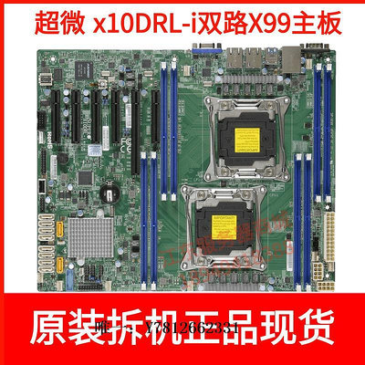 電腦零件超微X10DRI X10DAI X10DRH-I渲染雙路X99 M.2主板E5-2696V4秒華南筆電配件