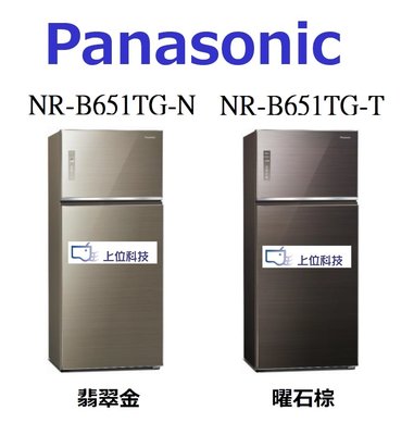 請詢價 價↘↘【上位科技】Panasonic 二門 無邊框玻璃 變頻電冰箱 650公升 NR-B651TG
