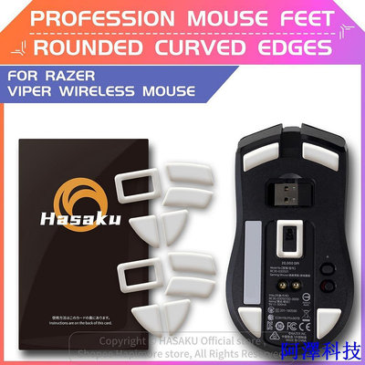 安東科技2 套 HASAKU 圓形彎曲邊緣遊戲鼠標腳溜冰鞋適用於 Razer VIPER Ultimate 遊戲鼠標腳