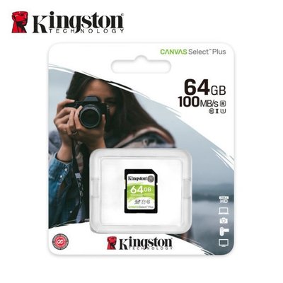 Kingston 金士頓 64GB SDXC UHS-I C10 記憶卡 保固公司貨 (KT-SDCS2-64G)