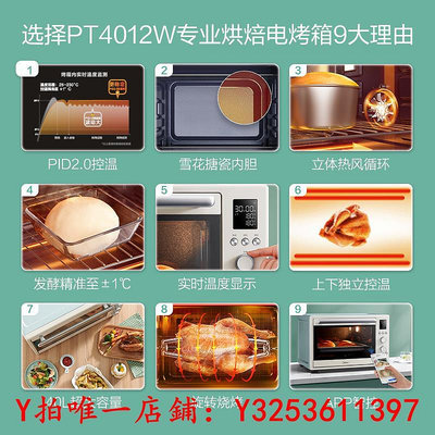 烤箱美的電烤箱家用搪瓷大容量風爐烘焙專用發酵烘烤一體空氣炸鍋4012烤爐