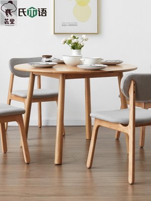 實木圓桌現代簡約橡木餐桌原木桌子圓形家用小戶型飯桌正品 促銷