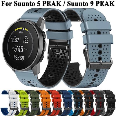 22mm矽膠錶帶 適用於鬆拓Suunto 5 Peak透氣運動錶帶 頌拓Suunto 9 Peak中分圓孔雙色硅膠錶帶