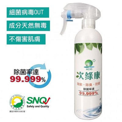 次綠康 廣效除菌清潔液 (350ml ) 2瓶強強滾