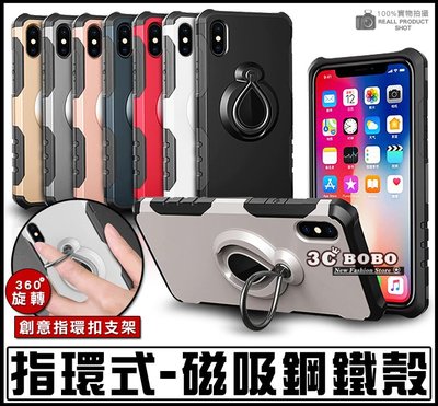 [免運費] 蘋果 iPhone 6s PLUS 指環式 支架防摔殼 iPhone6 s 殼 黑色 白色 藍色 紅色 銀色