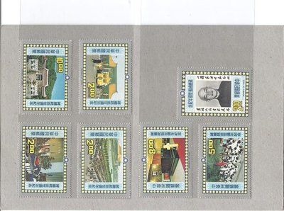 (老蔣-65年)纪158 蔣總統逝世週年紀念郵票 七全 上品