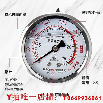 YN60Z軸向無邊耐震壓力表背接帶支架抗震液壓表油壓表負壓真空表