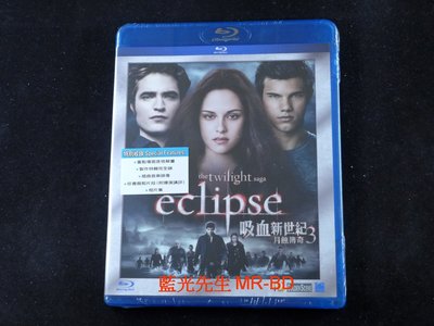 [藍光BD] - 暮光之城 : 蝕 The Twilight Saga : Eclipse - 117分鐘特別收錄