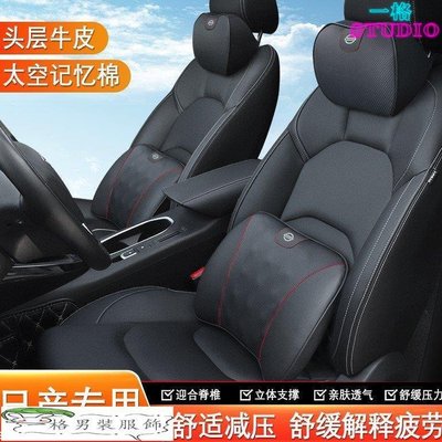 「一格」日產 Nissan SENTRA TIIDA TEANA X-TRAIL  汽車頭枕 腰靠 頭層牛皮頭枕