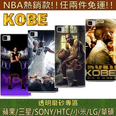 【YB SHOP】NBA Kobe 手機殼 華碩 HTC 816 820 826 728 626 M9 M8 M7 R9