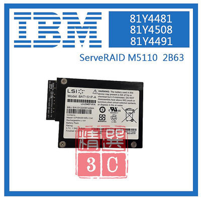 IBM 81Y4481 81Y4508 81Y4491 ServeRAID M5110 電池