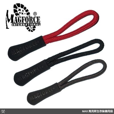 馬克斯 Magforce 馬蓋先 - 原廠橡膠拉鍊頭 / 紅黑灰三色可選 - MP9007 (單條售價)