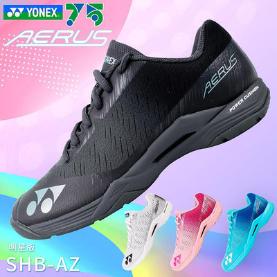 真鞋YONEX尤尼克斯AZM ZL AERUS75周年超輕4代羽毛球鞋動力墊正品