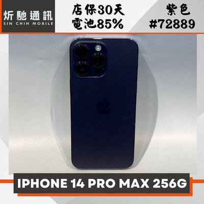 【➶炘馳通訊 】Apple iPhone 14 Pro Max 256G 紫色  二手機 中古機 信用卡分期 舊機折抵