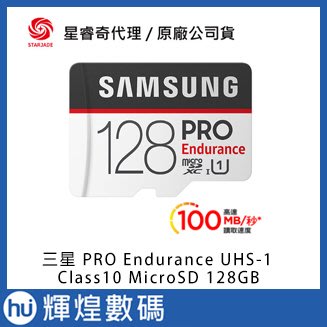 SAMSUNG PRO Endurance microSDXC  UHS-1 128GB記憶卡 TESLA 哨兵模式推薦