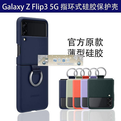 適用三星Z Flip4 5G手機殼全包指環F7110官方掛繩式fold4硅膠W23-潮友小鋪