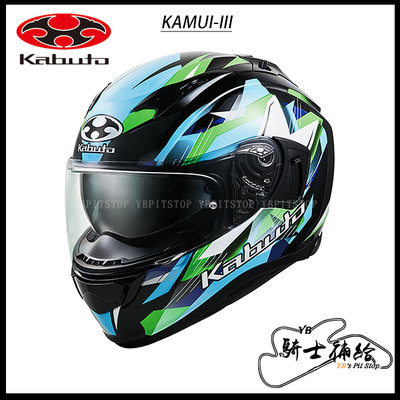 ⚠YB騎士補給⚠ OGK KABUTO KAMUI-III STARS 黑綠 全罩 安全帽 KAMUI3 神威 內墨片