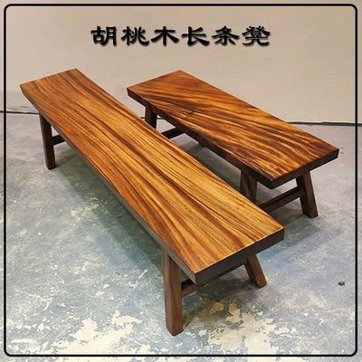 【現貨】長條凳子實木長板凳大板餐桌奧坎巴花黃花梨椅子紅木原木中式家用