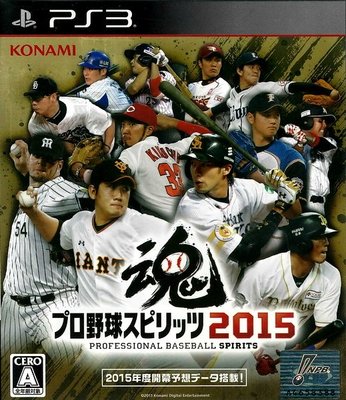 【二手遊戲】PS3 職棒野球魂 2015 PROFESSIONAL BASEBALL SPIRITS 2015 日文版