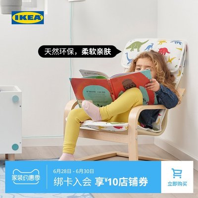 熱賣 坐墊IKEA宜家POANG波昂兒童扶手椅墊