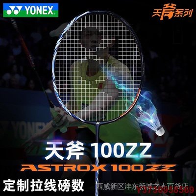 【熱賣精選】[限時折扣 ins推薦 ]YONEX尤尼克斯全碳素4U羽毛球拍天斧100zz 99 88DSPRO VTZF